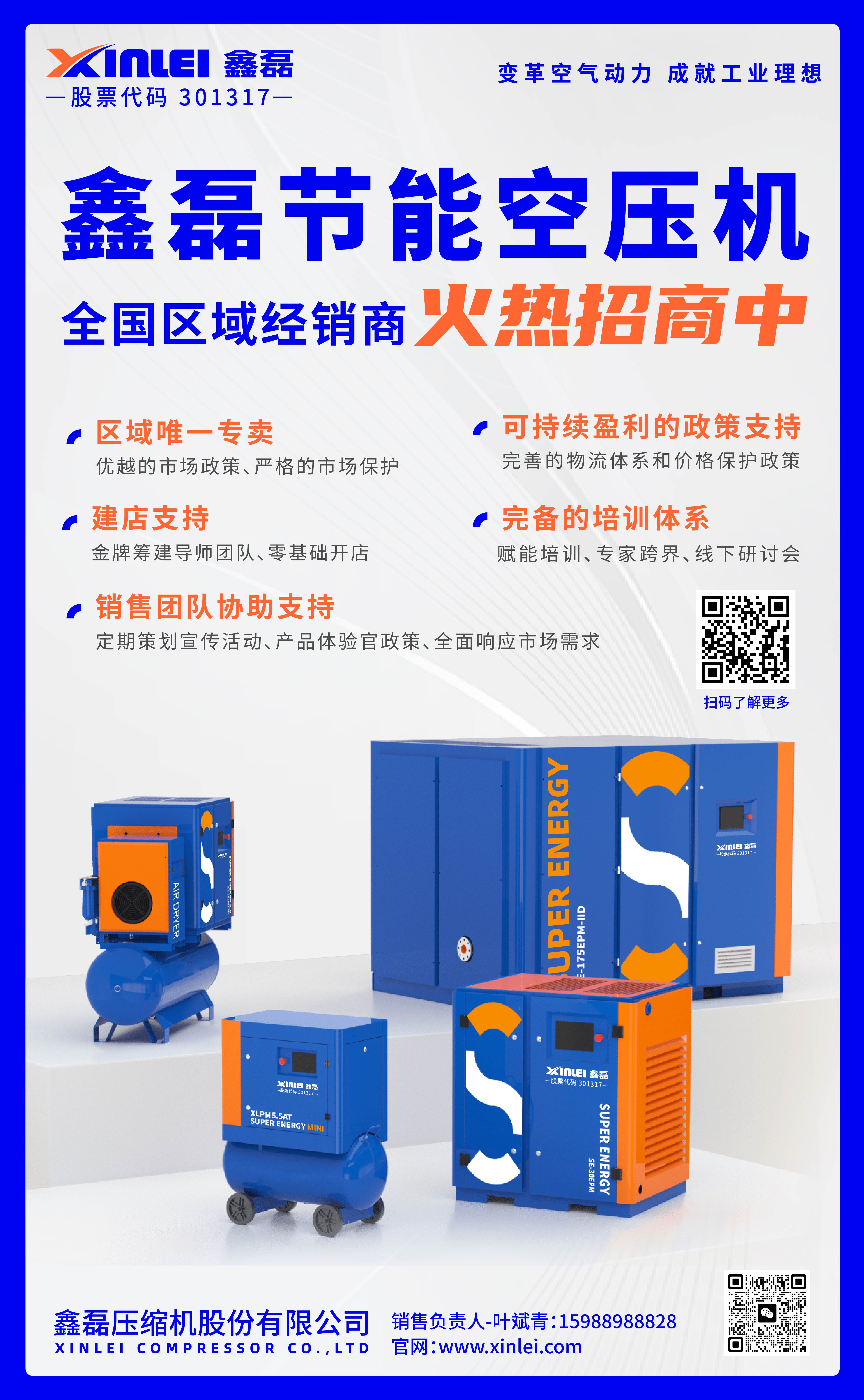 如何選擇一臺盈利能力MAX的空壓機(jī)？